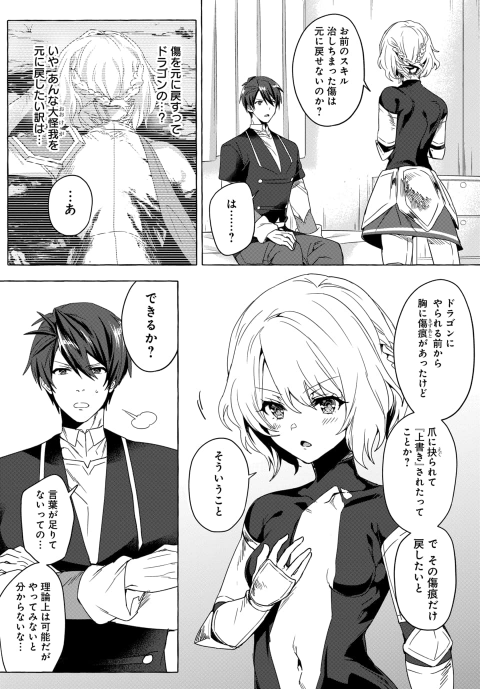 マンガpark マンガパーク マンガpark だけで読める 修復 スキルが万能チート化したので 武器屋でも開こうかと 思います 第9話 更新 第9話 先読みスタート ガーネットから修復した傷を元に戻してほしいと言われたルークは アプリdl マンガpark マンガパーク マンガpark だけで読める 修復 スキルが万能チート化したので 武器屋でも開こうかと 思います 第9話 更新 第9話 先読みスタート ガーネットから修復した傷を元に戻してほしいと言われたルークは アプリdl