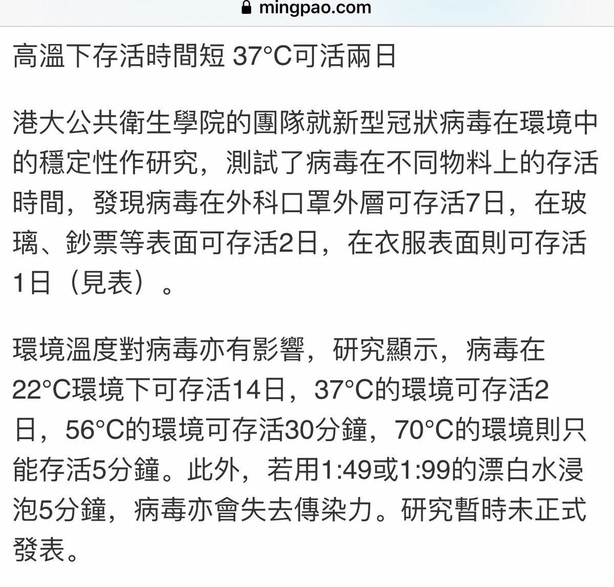 Uzivatel 方舟子na Twitteru 香港大学最新研究结果 外科口罩外层是病毒最佳生存地 新冠病毒可在那里存活7日 远超过在别的材料的存活 时间