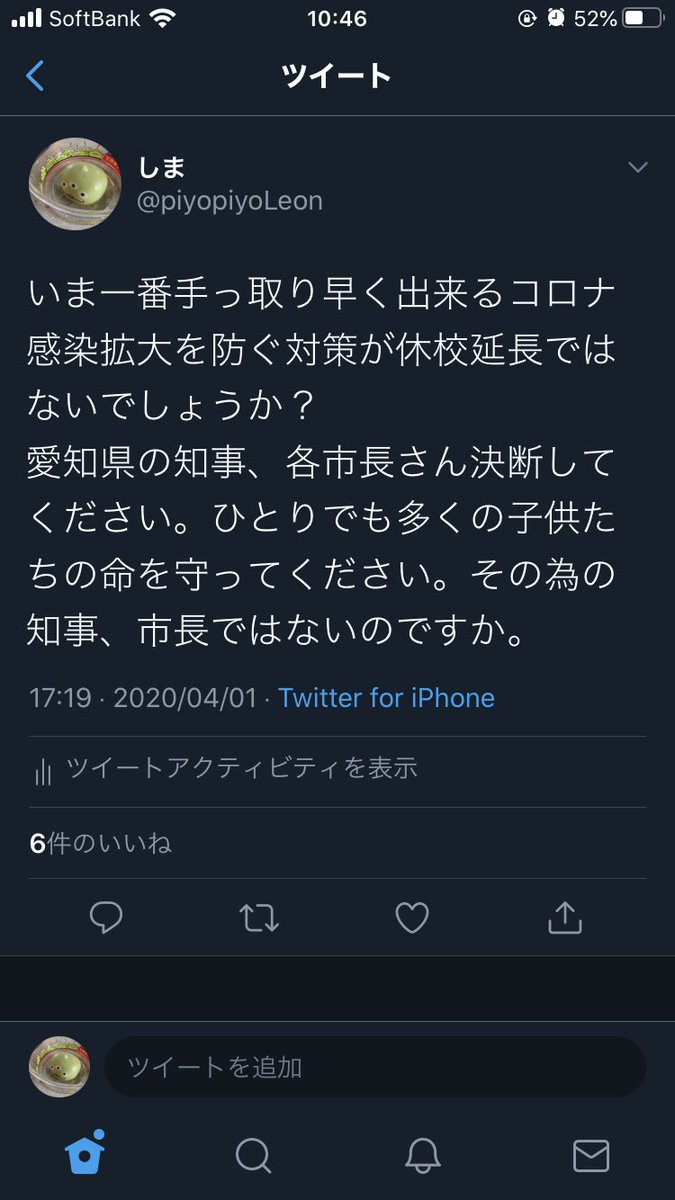 ツイッター 愛知 県 知事