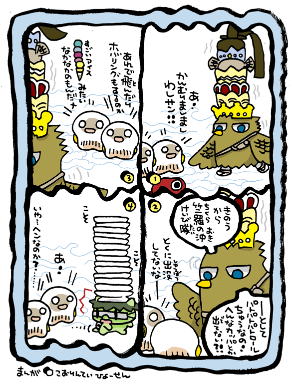 #妖界東西新聞【竺羅の沖けいび隊ですわ】https://t.co/DRuVNvBj7v 