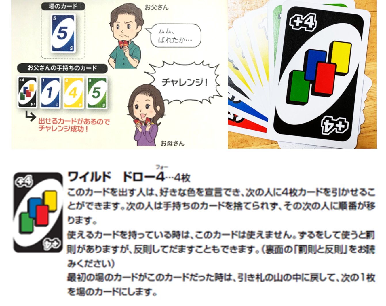 ウノ Uno 公式アカウント Ar Twitter 実はハイリスク ワイルドドロー4チャレンジ 昨日ご紹介したワイルドドロー4チャレンジ 意外と知られていないけど実は公式ルールなんです 最強だと思われていたワイルドドロー4がハイリスクなカードに T Co ウノ Uno 公式アカウント Ar Twitter 実はハイリスク ワイルドドロー4チャレンジ 昨日ご紹介したワイルドドロー4チャレンジ 意外と知られていないけど実は公式ルールなんです 最強だと思われていたワイルドドロー4がハイリスクなカードに T Co