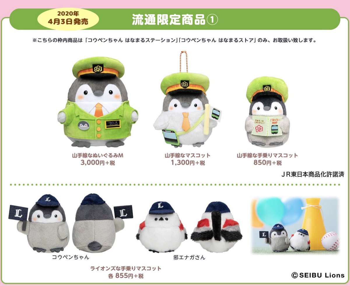 コウペンちゃん グッズ コウペンちゃん フィギュアキーホルダー (12個セット) (キャラクター