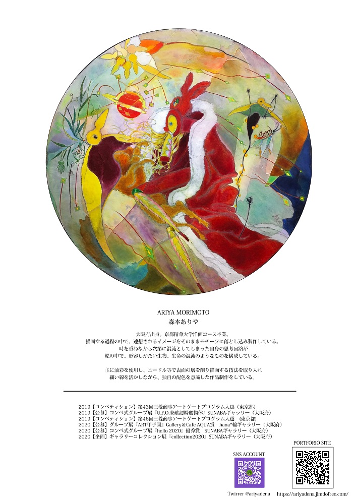 gallery hydrangea ☞ 1/30(日)まで永見 由子 個展『 揺らぎの淵』開催中 on Twitter: