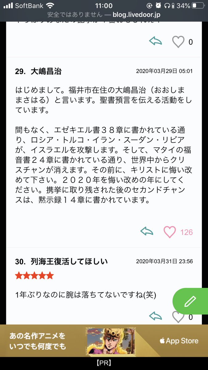 夜鳴き 我はメシア 明日世界を粛清するのコピペ思い出したわw
