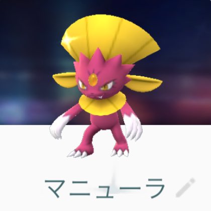 ころん ポケモンgo新潟 色違いのココドラとニューラが2匹ずつになったので進化させました 素敵なお色 ポケモンgo 色違いポケモン コドラ ボスゴドラ マニューラ