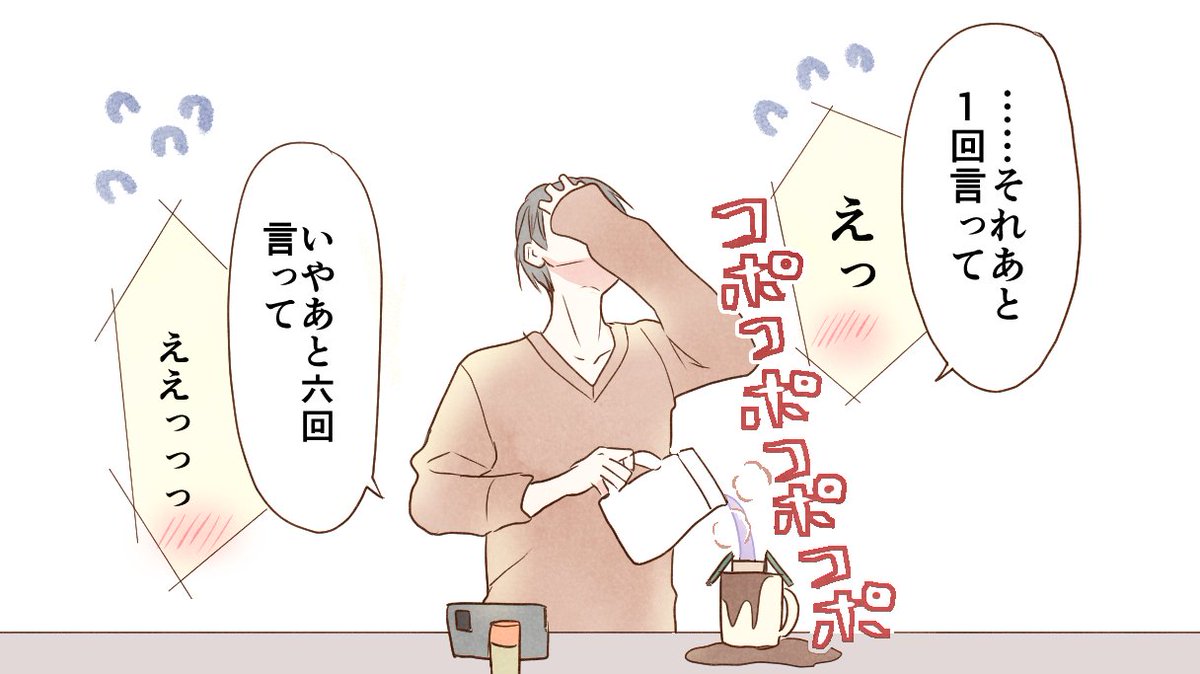 コーヒーでコーヒー淹れてるっておっしゃってる方いて良く見たら本当そうだった☕濃厚か☕

こちらフリー素材なので6回言って欲しい時にちょうどよければお使い下さい。 