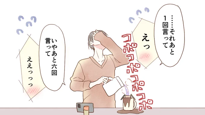 コーヒーでコーヒー淹れてるっておっしゃってる方いて良く見たら本当そうだった☕濃厚か☕

こちらフリー素材なので6回言って欲しい時にちょうどよければお使い下さい。 