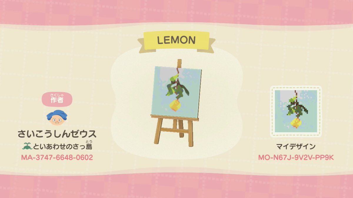 Lemon あつ森