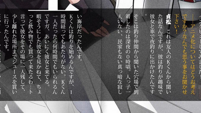 1日明けたので、もう一度書くとエイプリルフールネタだったわけですが。
プチ失望と謝罪、嘘はかくも心苦きものか。
エイプリルフール向いてない^^;

肝であったはずのインタビュー部分の某オカルトコレクターの傑作怪談のパクリ文は指摘されなかったという。
さては誰にも見られてないな。
((?✋)) https://t.co/350b1LtK2S 