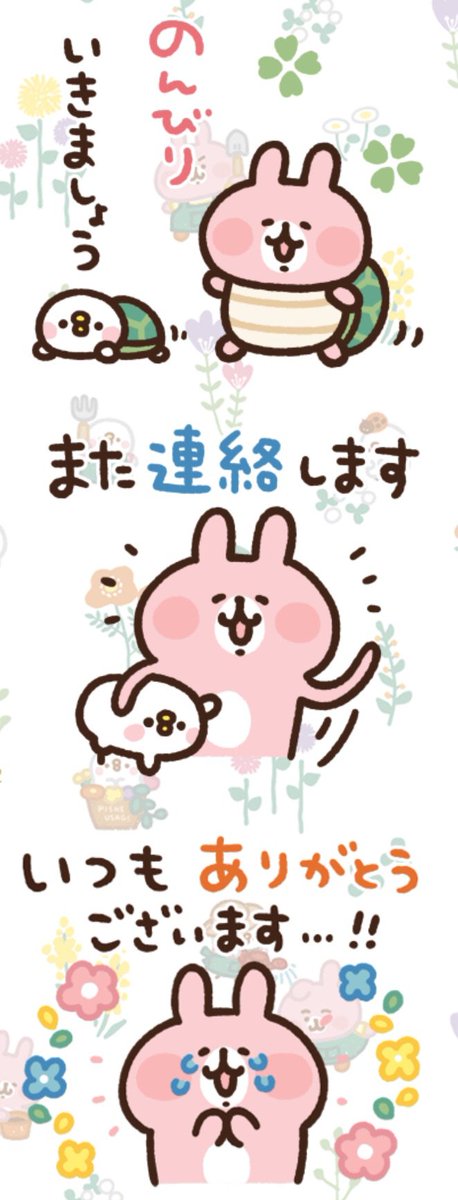 あいさつスタンプ出ました?
これ描いた頃はまだ食事お誘いスタンプも普通に使う空気でしたが、激動の日々ですね…今、直接会えない分、お気に入りのスタンプを添えて少しでも会話を楽しんでいただけたら嬉しいです?
https://t.co/0kWJYMSihu 