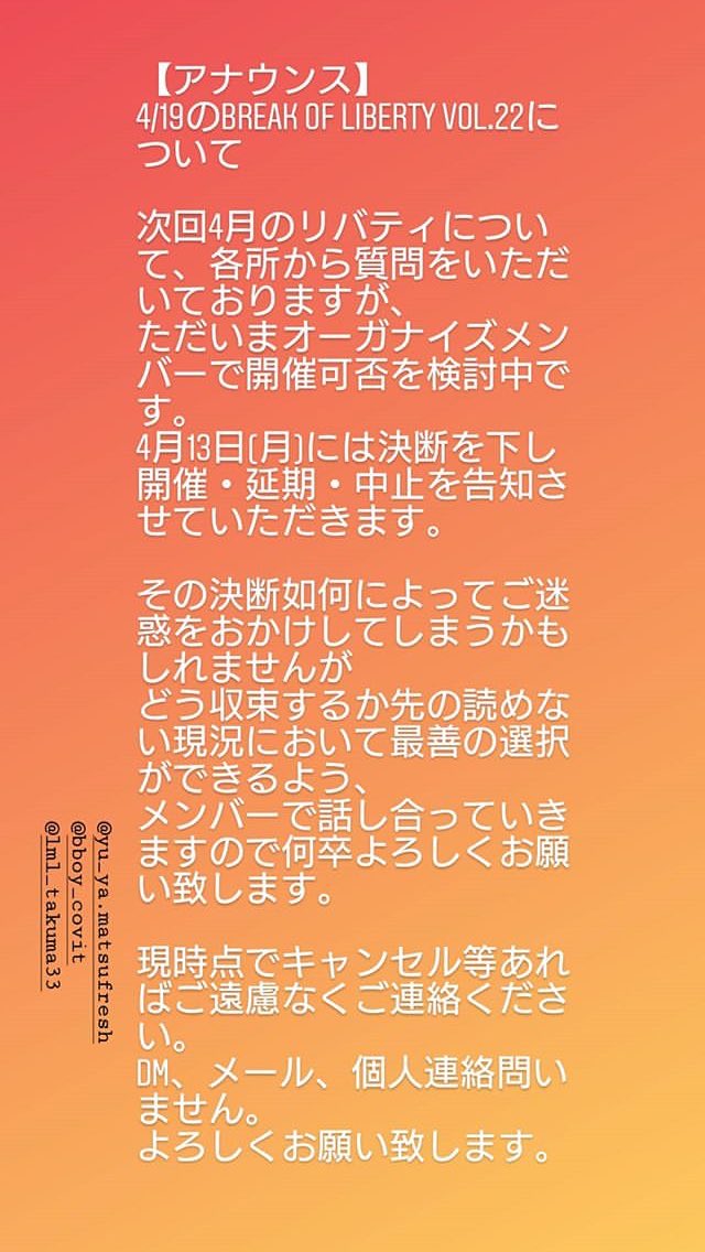 bboycovit's tweet photo. 4月19日のBreak Of Liberty vol.22
アナウンスです！

エントリー者、遊びに来ていただく予定の方、一読のほどよろしくお願いします！ https://t.co/Dh3Afxp5iH
