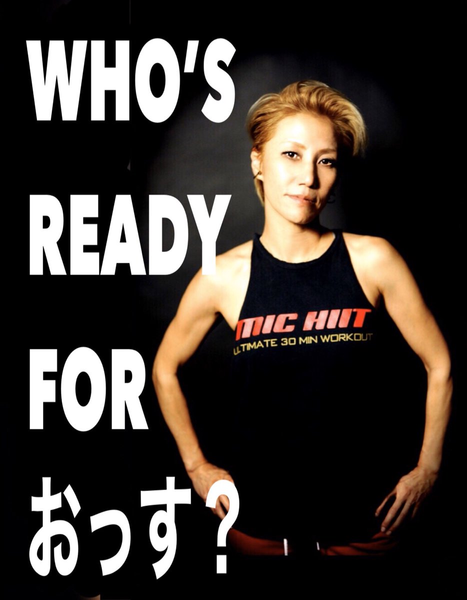 michiitossu's tweet photo. オンラインMIC HIIT🇺🇸🔛🇯🇵パーソナルトレーニング💪ジワっとおっす盛り上がってきてるYO🙌10名様限定▶︎残り僅か▶︎お問い合わせ等はお気軽にDMおっす　#パーソナルトレーニング #michiit #アメリカ #運を動かす #運動  #おっす https://t.co/sddNUj07oN