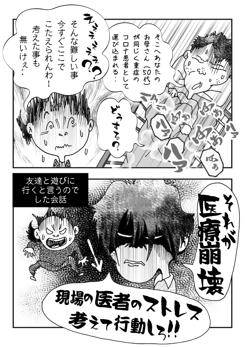 この6年間、少なくとも月に一回は通院する身体なので、お医者さんや看護士さんに「死ぬ以上のお世話」になってマス。ドラマの様な悪行医師は、ごく一部で(全くいないとは言わない)皆さん本当に大変だと思います。
娘と真摯にした会話のです。
娘の顔の引きつり方が、とても素直でした。