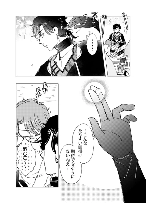 【乙俺♂～番外篇】
乙ゲーにトリップしたヒロイン♂が攻略キャラとお花見するだけの話

(2/2)

日曜日に配信していた漫画でした。花びらは私も掴めた試しがありません😩

(本編お試し読みはこちら!)https://t.co/kyewHDuDeT

#乙ゲーにトリップした俺♂
#創作漫画 
