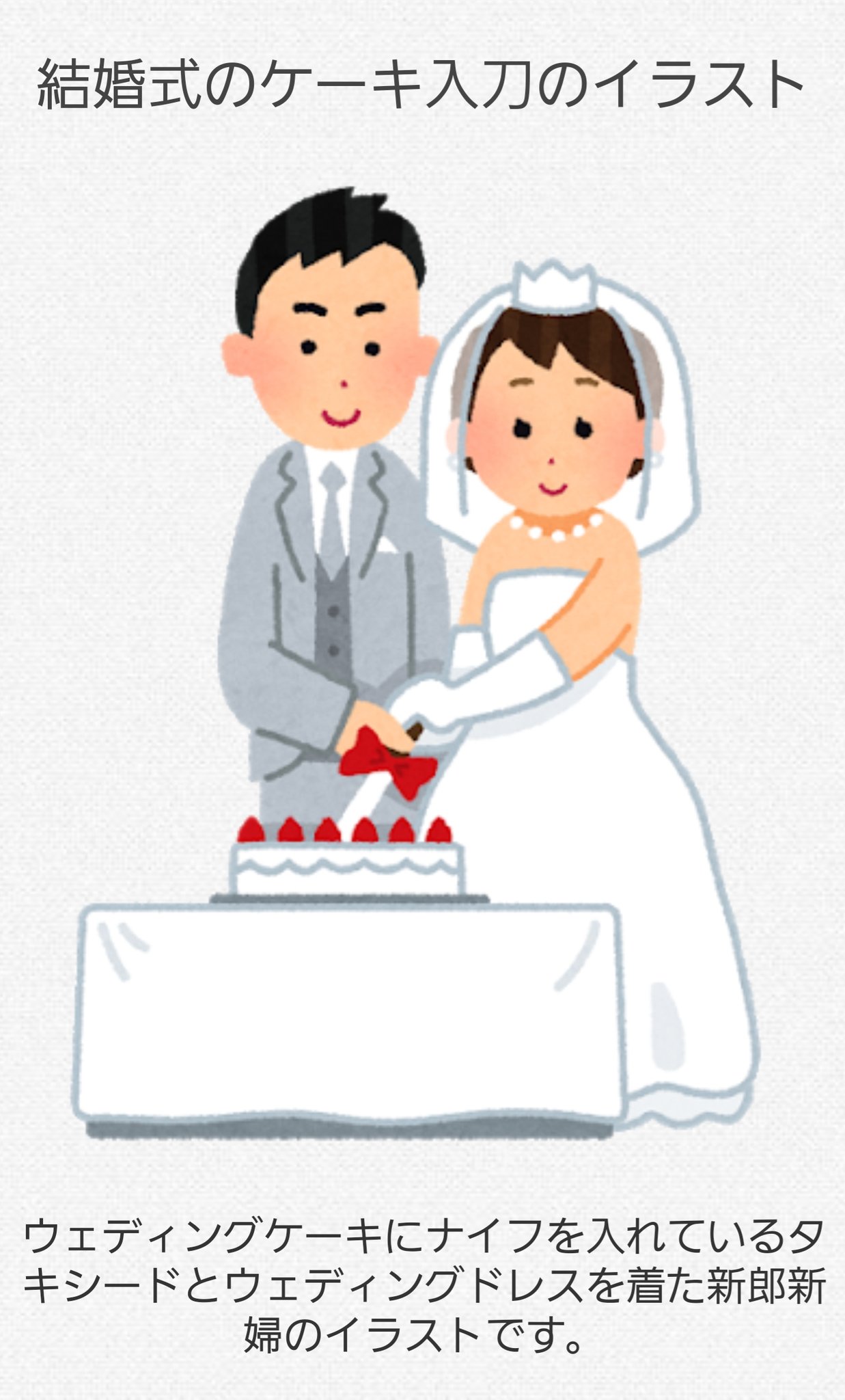 はらのひと Chichan54 共同作業w 日本だと いらすとやさんの絵みたいな 結婚式の時に二人でやるイベントを 初めての共同作業 なんて言ったりしますね T Co Mxnu729ay9 T Co 26ry8dxlys Twitter