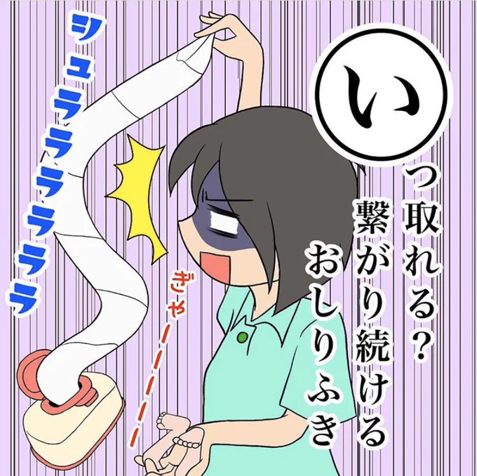一生取れないやつ

#ninaruポッケ #ママリ #育児漫画 #育児絵日記 