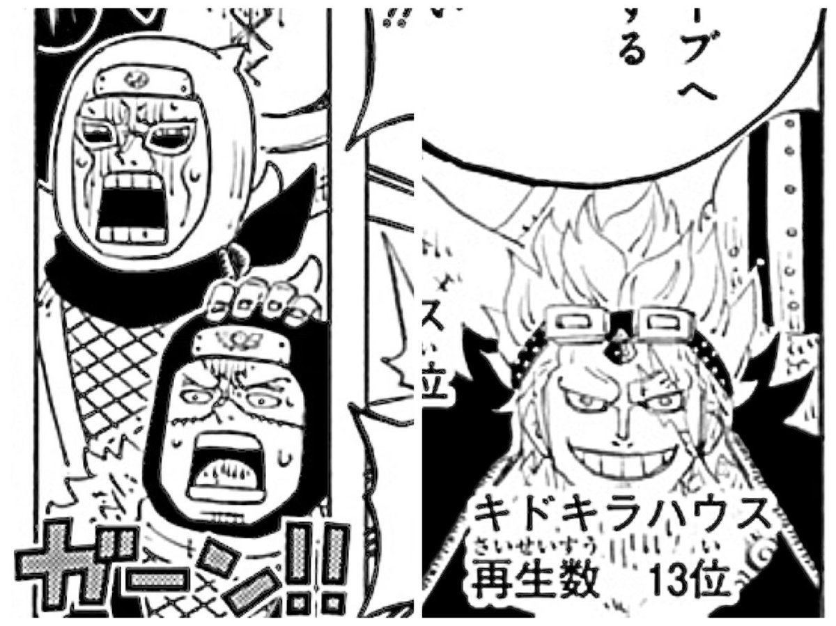 ワンピパーティ見ました
まさかドフ鰐とキドキラ(まんま)両方とも摂取できると思ってなかった、、
ドフラ様の手見てこれ、、息をするように頭に手置く間柄やで、、
キドキラハウスの語感すごい、、末長くお幸せに。ハウス、、?!
キドキラの文字列こんな形で見れるの幸せ5度見くらいした😩 🙏 