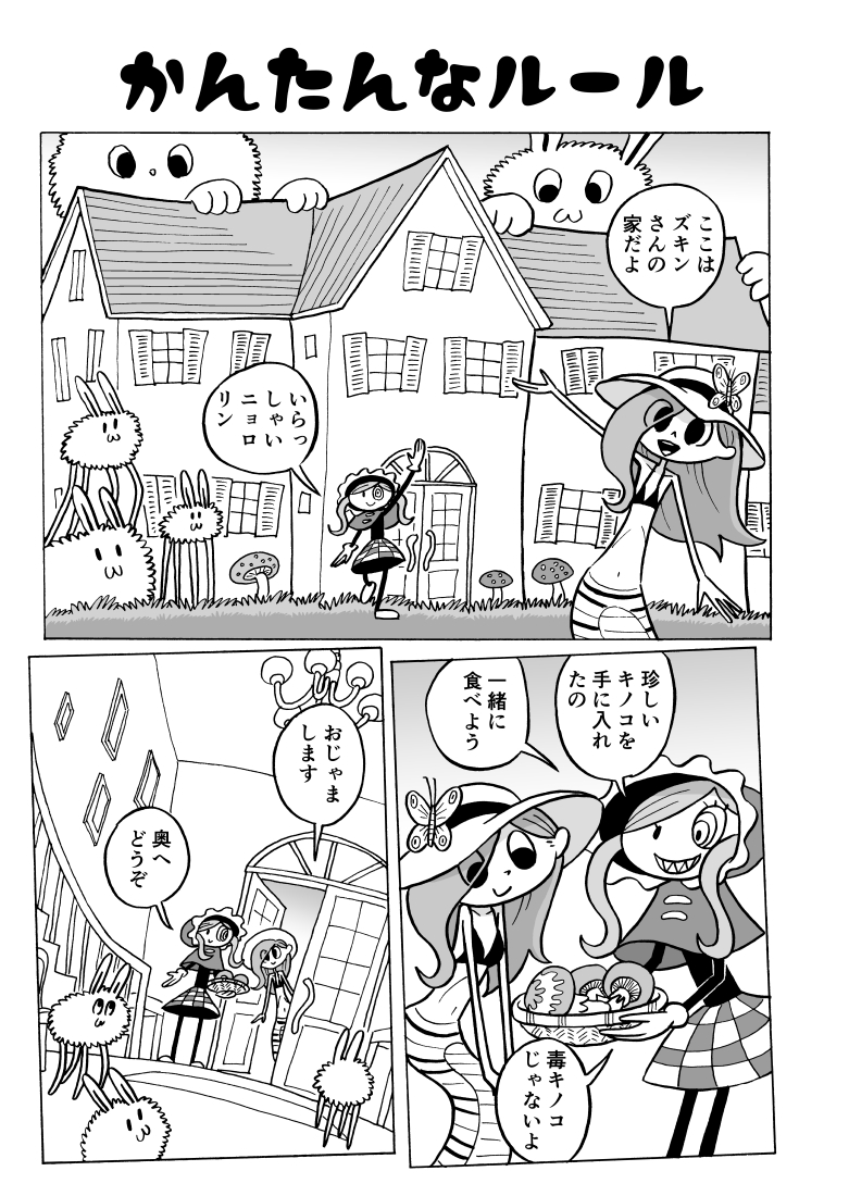 にょろにょ～ろの新作できましたー
10ページの漫画でございます
各サイトで読めます。
pixiv:https://t.co/wcfH7s9YmP

マンガハック:https://t.co/01UTzCQBsh
最近、資料用にニョロリンぽい帽子を買いました
骨格模型にかぶせてます👒 