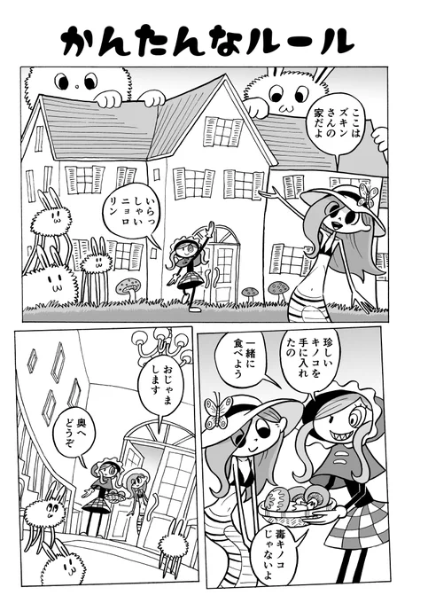 にょろにょ～ろの新作できましたー
10ページの漫画でございます
各サイトで読めます。
pixiv:https://t.co/wcfH7s9YmP

マンガハック:https://t.co/01UTzCQBsh
最近、資料用にニョロリンぽい帽子を買いました
骨格模型にかぶせてます👒 