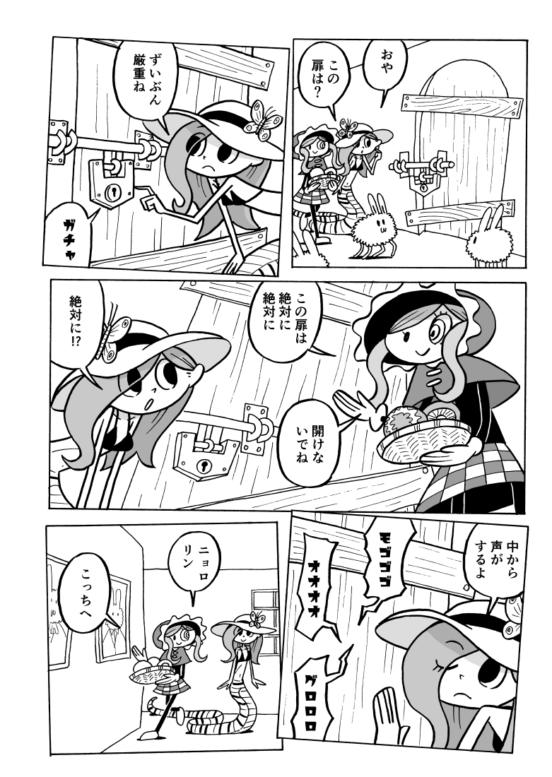 にょろにょ～ろの新作できましたー
10ページの漫画でございます
各サイトで読めます。
pixiv:https://t.co/wcfH7s9YmP

マンガハック:https://t.co/01UTzCQBsh
最近、資料用にニョロリンぽい帽子を買いました
骨格模型にかぶせてます👒 