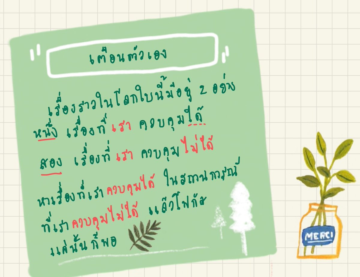 JubjaiB's tweet photo. #ดูแลใจ #covid19 #mentalhealth #สุขภาพจิต #โควิด19 #เครียด #ซึมเศร้า https://t.co/hai8Nh9i4U