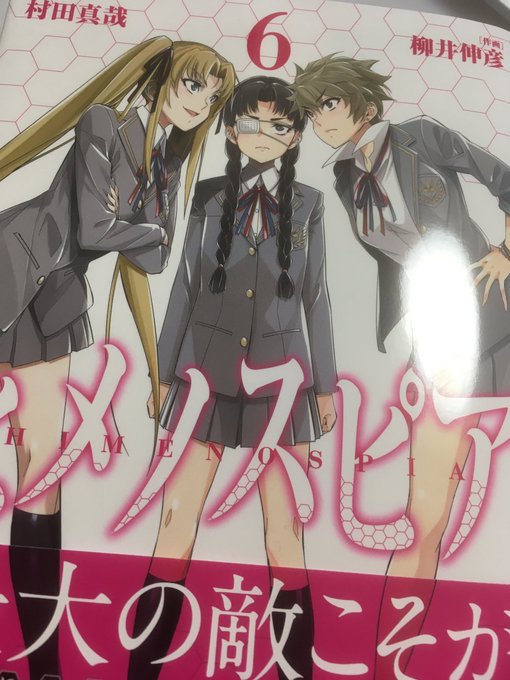 昨日は月刊ヒーローズの発売日でした。「ヒメノスピア」「キリングバイツ」最新話も載っております。ヒメノスピア第6巻は4月3日発売。どうぞよろしくお願い致します。パンダ。 