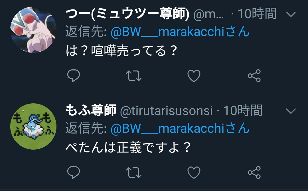 マラカッチ尊師 Bw Marakacchi Twitter