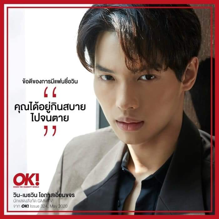 yesmytypex's tweet photo. อยากเป็นแฟนน้องวิน https://t.co/cVbG9K9ha6