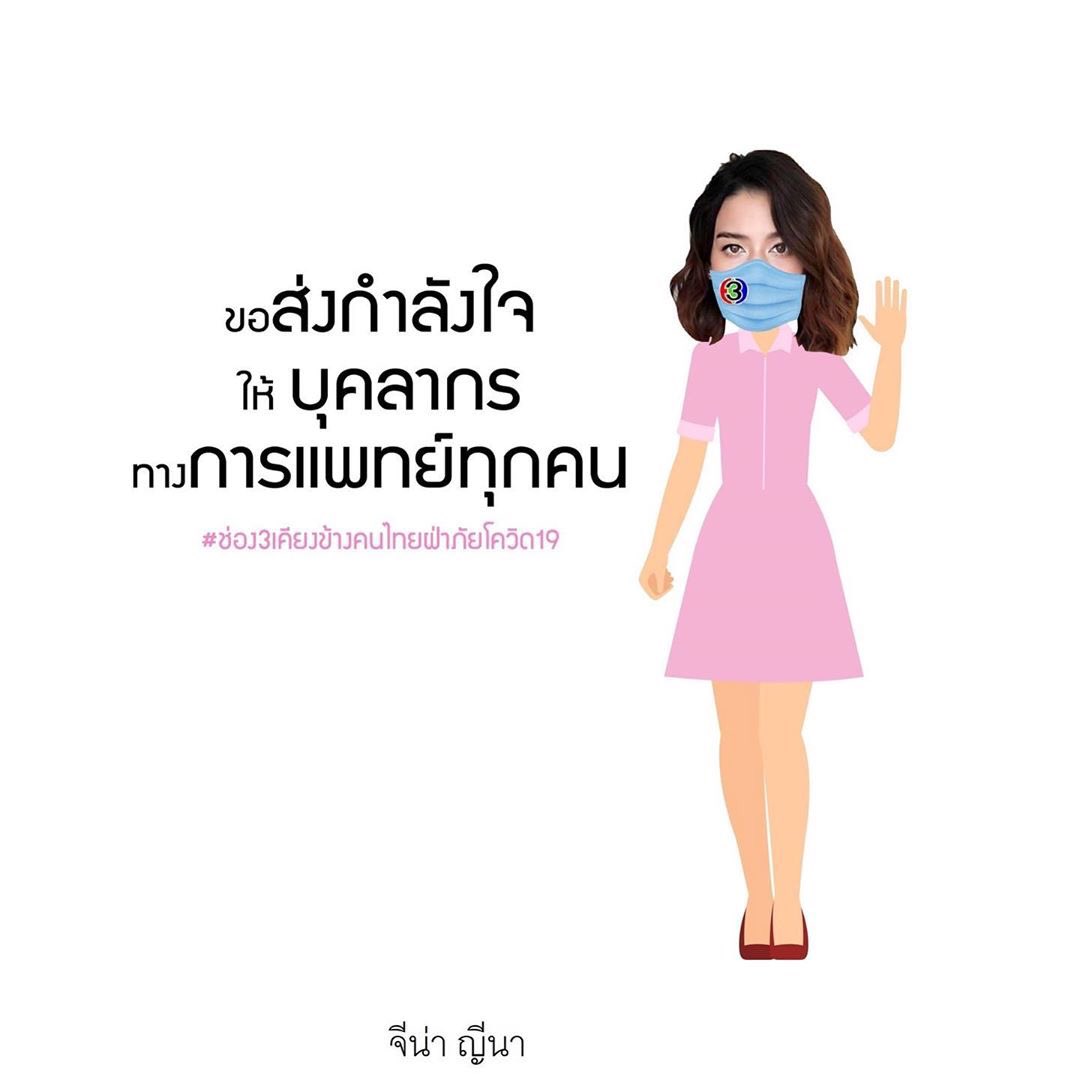 เรามาร่วมส่งกำลังใจ ให้กับบุคคลากรทางการแพทย์ทุกท่านผ่านการบริจาคเงินสมทบทุน ชื่อบัญชี มูลนิธิครอบครัวข่าว
ธนาคารกรุงเทพ มาลีนนท์
กระแสรายวัน เลข บช. 014-3-00459-6

เราจะผ่านเหตุการณ์นี้ไปด้วยกัน ❤️💚💙 #covid19 #โควิด19
#ช่อง3เคียงข้างคนไทยฝ่าภัยโควิด19
#ช่อง3อยู่เคียงข้างคุณ