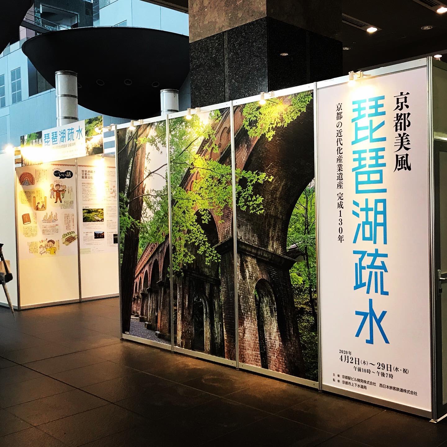 京都駅ビル【公式】 on X: 
