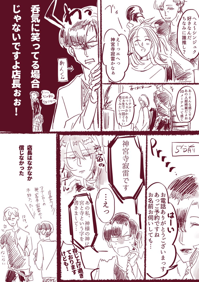 久々に読んでもやっぱ私史上最強に好きだわと思ったので先生とモブ漫画を再掲載してもいいですか?

美容師vsイルドック 