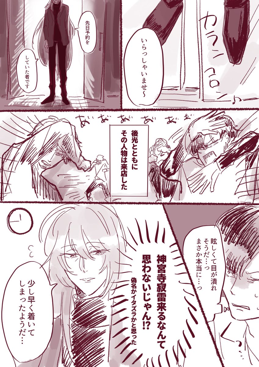 久々に読んでもやっぱ私史上最強に好きだわと思ったので先生とモブ漫画を再掲載しても 紅緒 の漫画