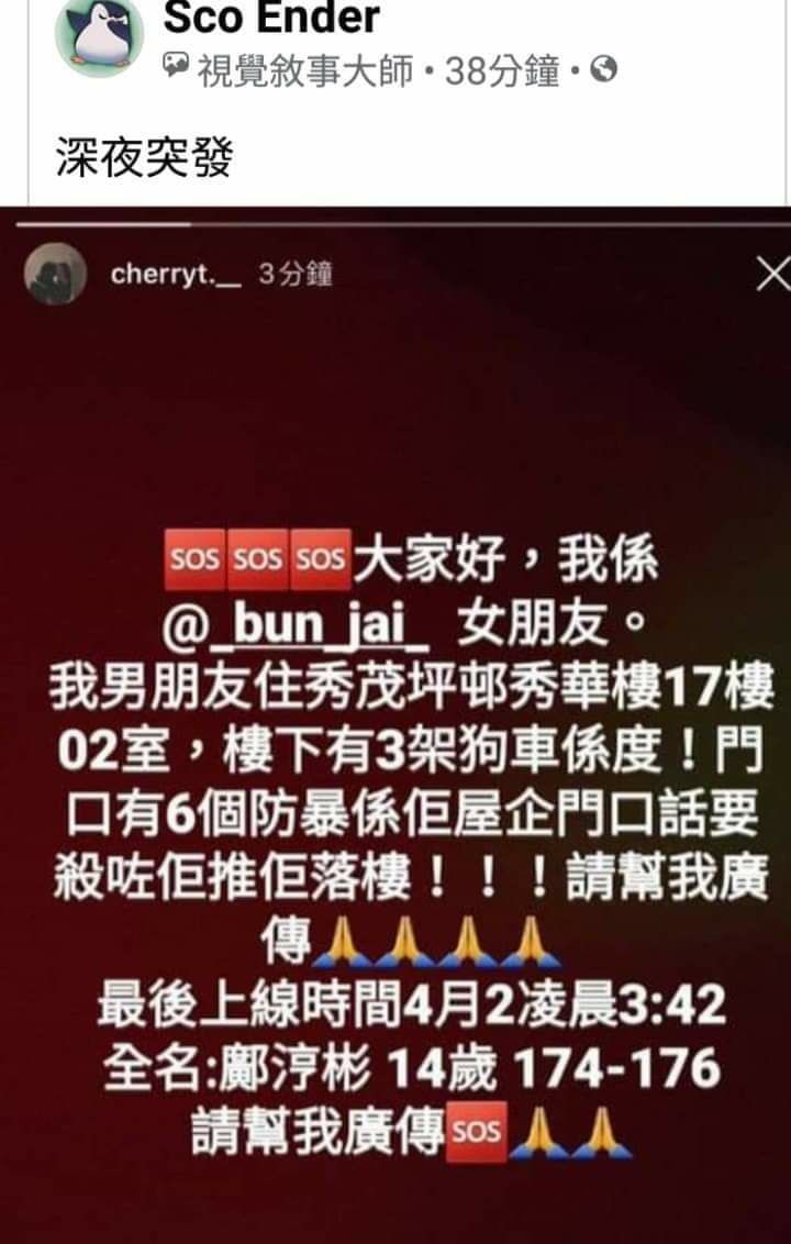 傲峰on Twitter 請廣傳 警曱又想殺人 Hkpoliceterrorism Hkpolicestate Https T Co Lhdqsgfp1n Twitter