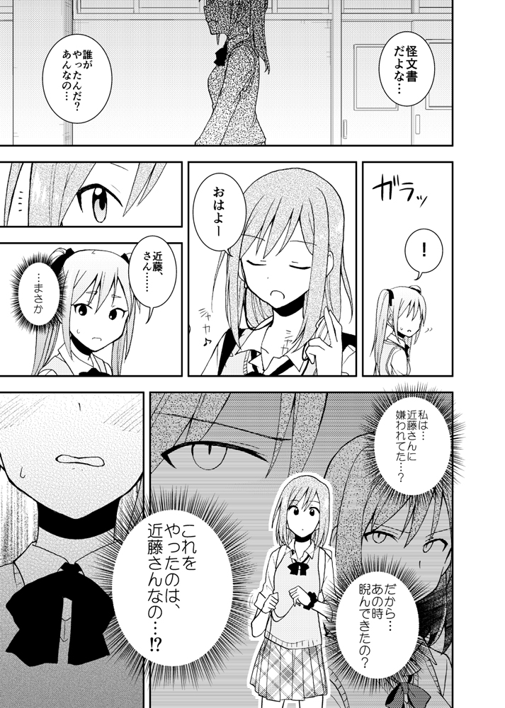 一週間後にアイドルデビューする神崎蘭子の物語
4日目

「魔女旅に出る」第四章④ 