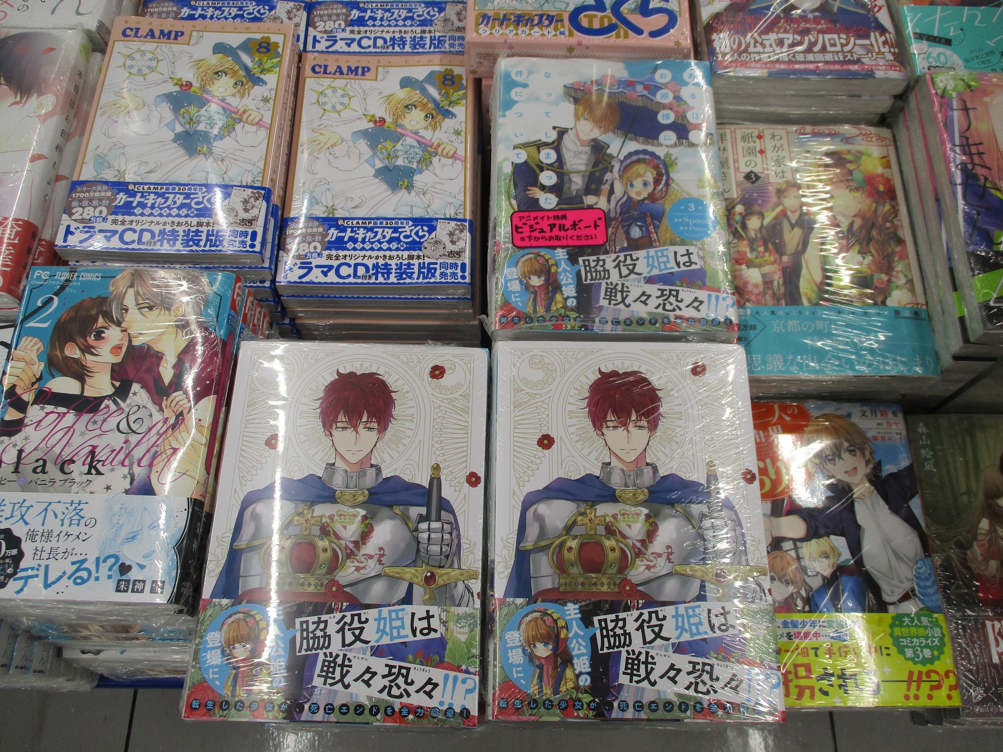 アニメイト高崎 on X: アニメイト高崎 on X: