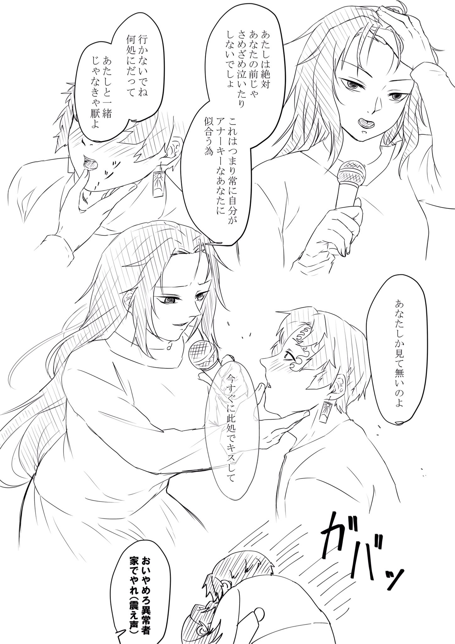 さいか カラオケよりみち まろんさんからまたネタを頂けたので姉上にcain Yiou Celiebrate よりちにハッiピーサマーウiェディンiグ歌って貰いました 無惨様ツッコミ役として有能過ぎますね 可哀想 他人事 T Co Ivsawtsszr Twitter