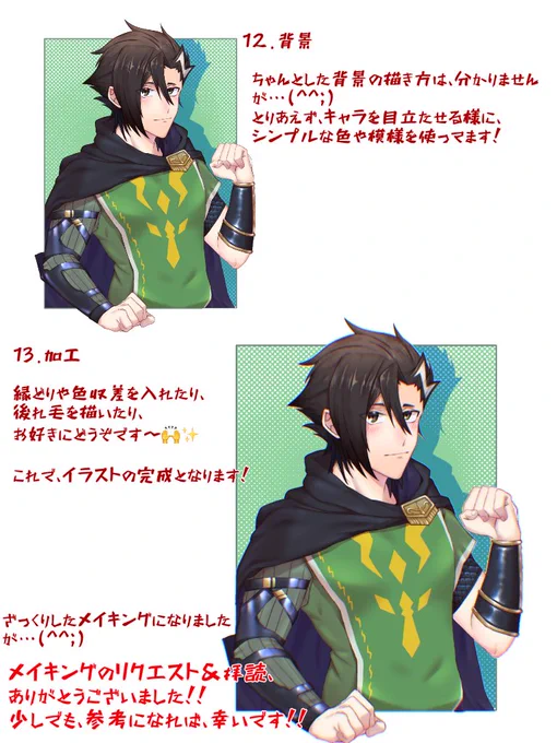 その3
ざっくりしたもので申し訳ないですが、リクエスト&amp;ここまで見て下さり、ありがとうございますっ✨ 