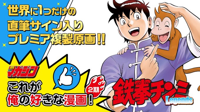 鉄拳チンミ まとめ 感想や評判などを1週間ごとに紹介 ついラン 鉄拳チンミ まとめ 感想や評判などを1週間ごとに紹介 ついラン