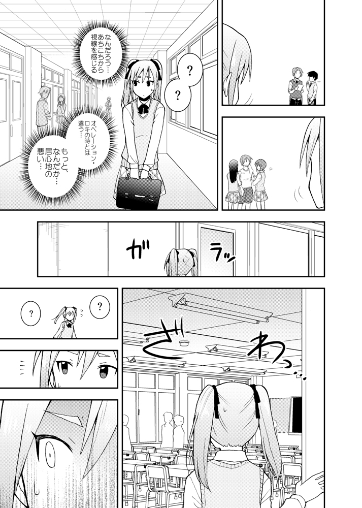 一週間後にアイドルデビューする神崎蘭子の物語
4日目

「魔女旅に出る」第四章② 