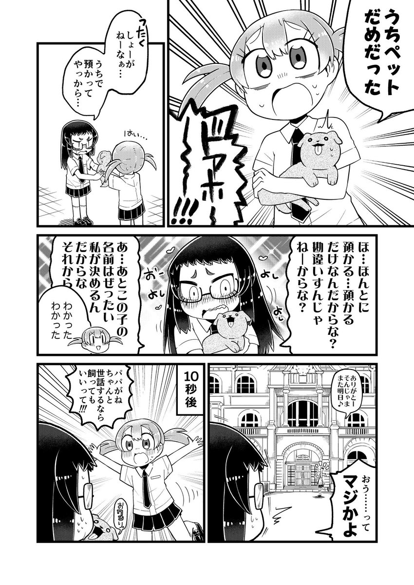 捨て犬と女の子。 