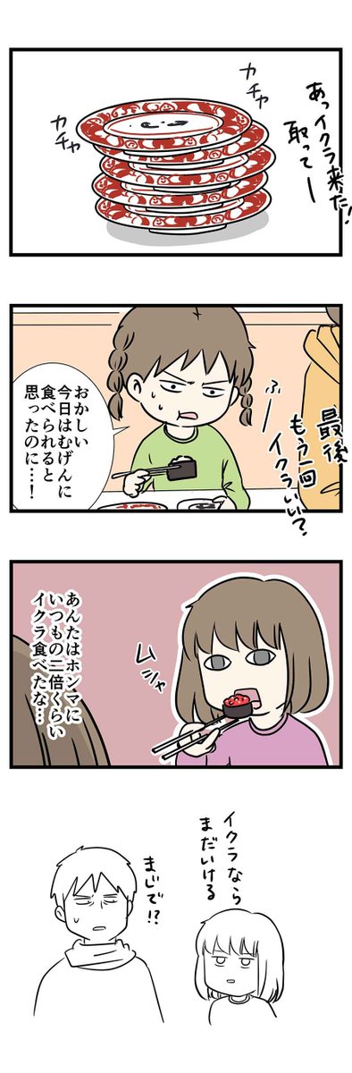 回転寿司って、なんか無限に食べられる気がする 