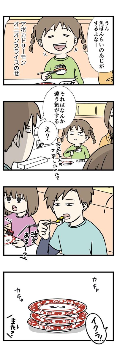 回転寿司って、なんか無限に食べられる気がする 