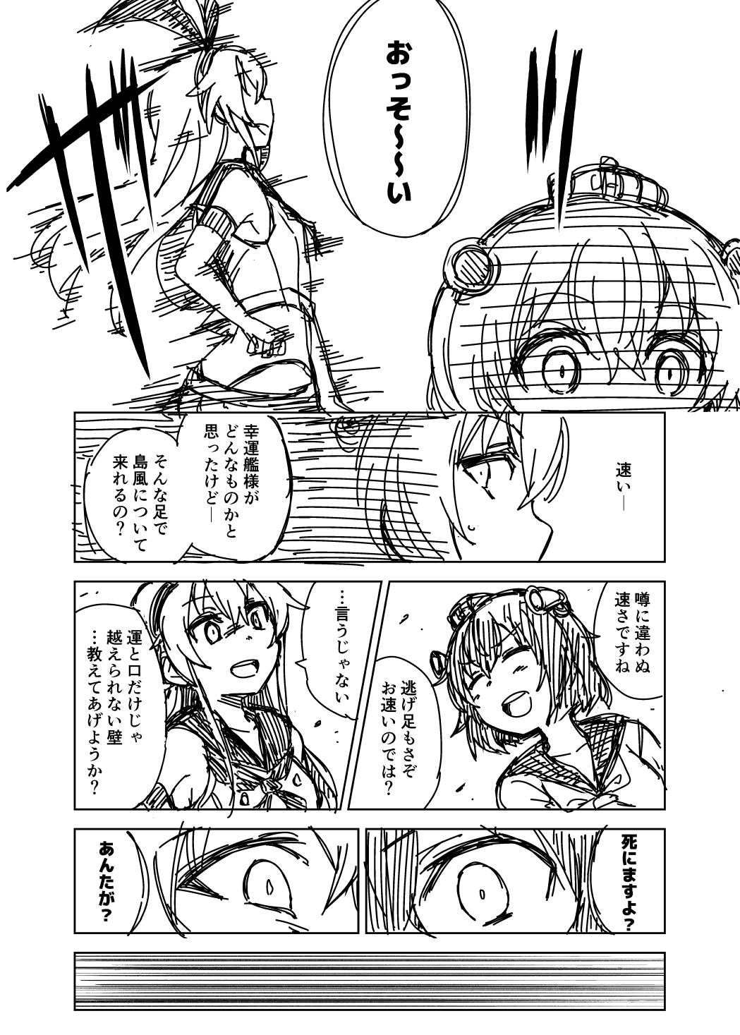だーく ひと熱 迷惑メール単行本発売中 たまにピリピリした艦これも描きたくなるマン W F だーく ひと熱 迷惑メール単行本発売中 たまにピリピリした艦これも描きたくなるマン W F