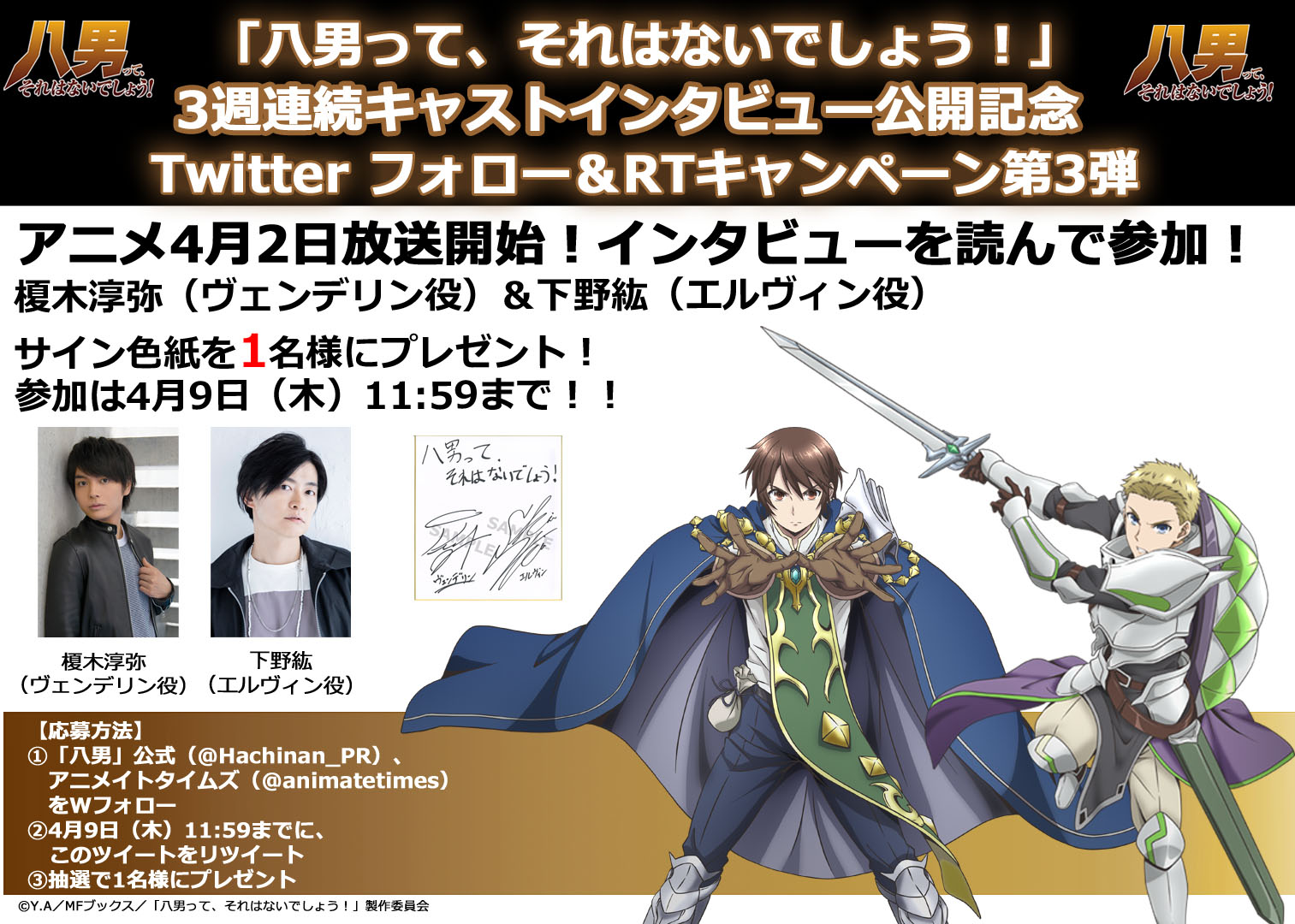八男って、それはないでしょう！キャスト寄せ書きサイン色紙 ASCII.jp：「八男って、それはないでしょう！アンサンブルライフ