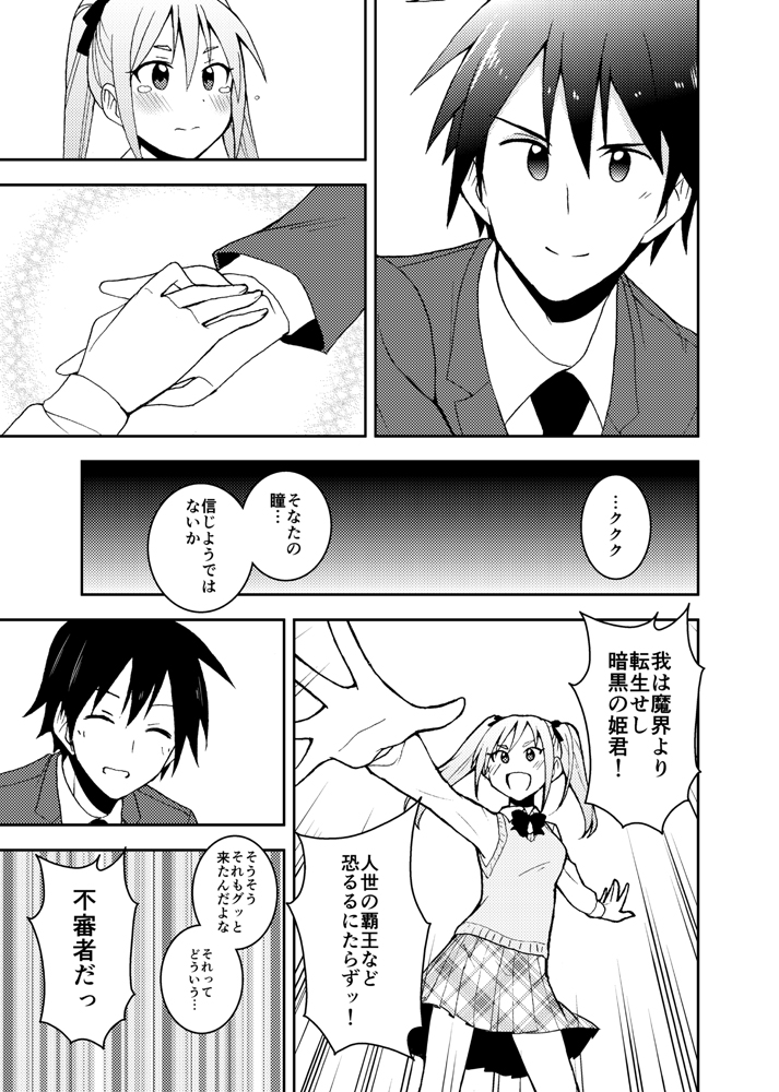 一週間後にアイドルデビューする神崎蘭子の物語
4日目

「魔女旅に出る」第四章⑧ 