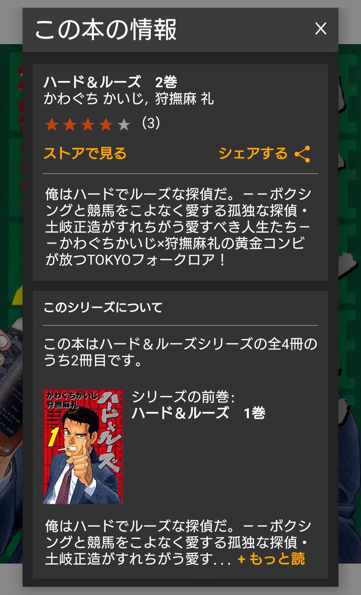 整いましたァ!!!

正直ハードボイルドに共感出来ない!!かっけー!って思うだけw!!
なのでハードボイルドって何?!?wって漫画にするぜ!!

#カウボーイビバップ 
#ハード&ルーズ

ありがとうございました!
めっちゃ面白かったです! 