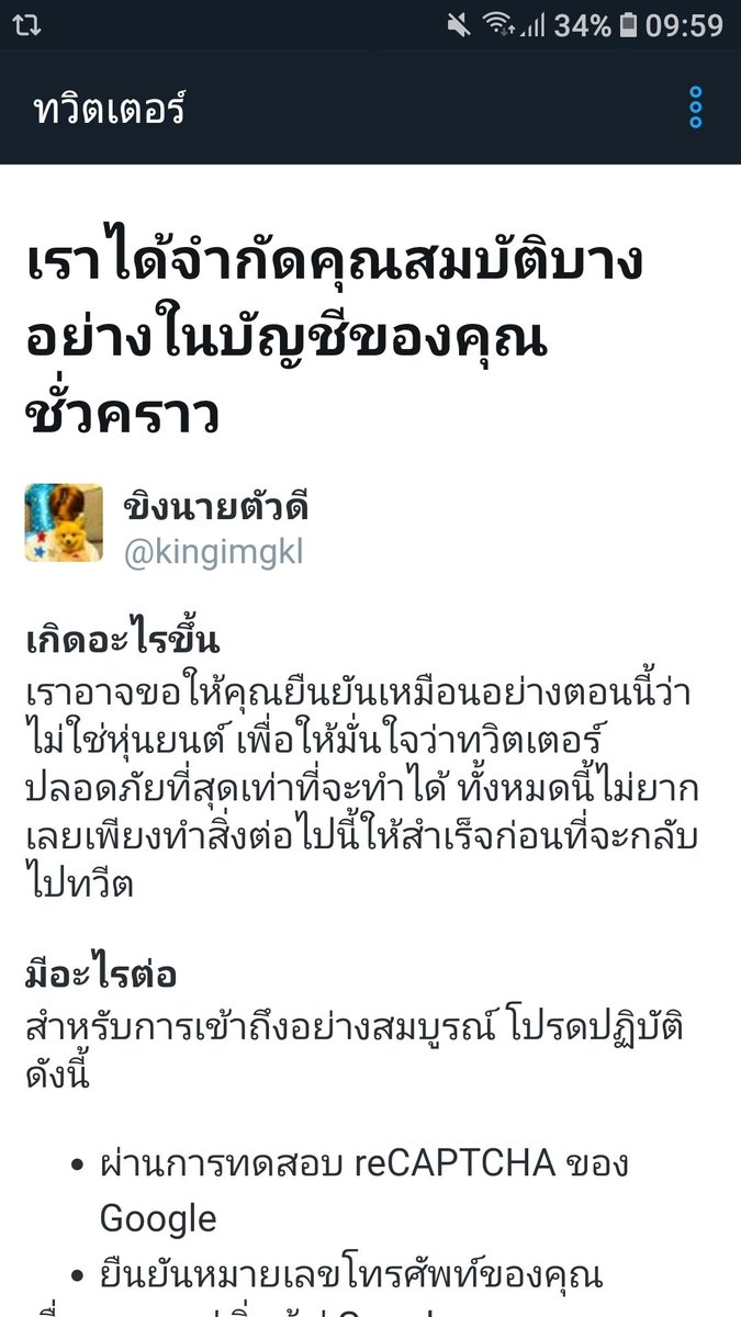 ขิงนายตัวดี tweet media