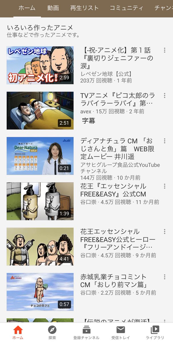 谷口崇 新型コロナで外出自粛中の方 僕のyoutubeチャンネルで アニメ69本が無料で観られるのでどうぞ T Co Pfsnfcavnv 広告も無いので 再生リストごとに ぶっ続けで流し観できます 谷口崇 新型コロナで外出自粛中の方 僕のyoutubeチャンネルで アニメ69本が無料で観られるのでどうぞ T Co Pfsnfcavnv 広告も無いので 再生リストごとに ぶっ続けで流し観できます