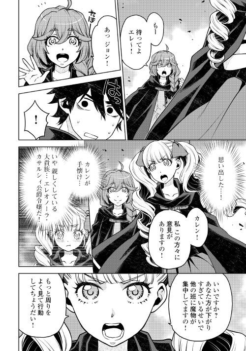 アルファポリス Twitterren Web漫画 平兵士は過去を夢見る 原作 丘野優 漫画 鈴木イゾ 第42話を更新しました 乱れた陣形を立て直そうとするも 貴族の生徒から反発を受けてしまったジョン そこに 心強い味方が現れる T Co Qlxpafug アルファ