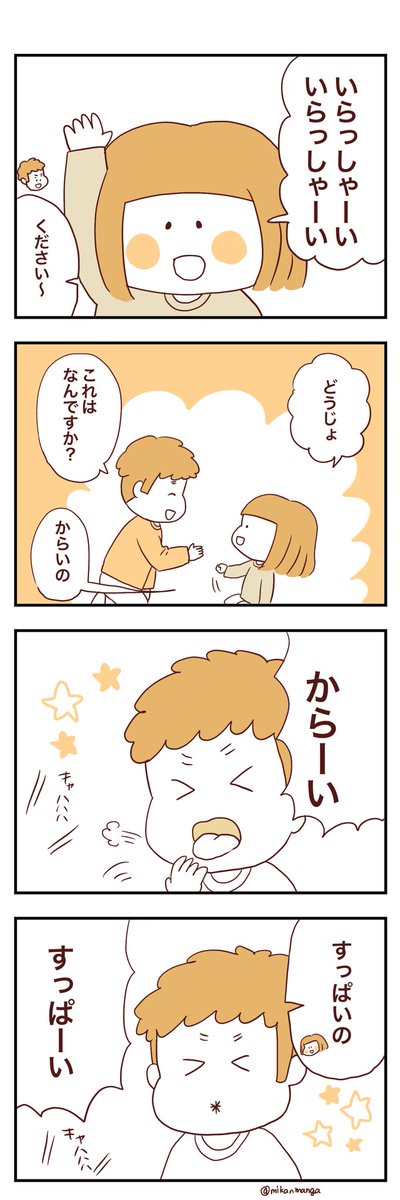 みかんのお店やさんとパパ 
#育児漫画
#娘のみかん漫画 